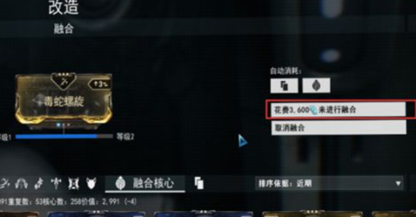 星际战甲亡魂爆燃喷射器怎么获得