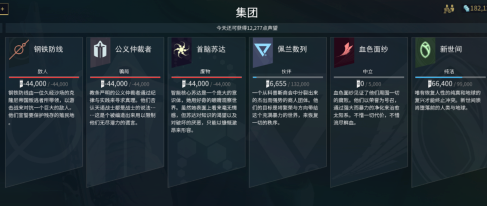 星际战甲集团卡怎么获得