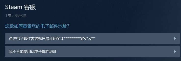 吃鸡怎么改密码和邮箱