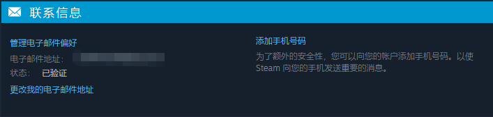 吃鸡怎么改密码和邮箱