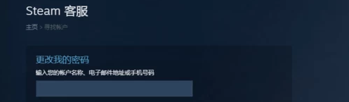 吃鸡怎么改密码和邮箱