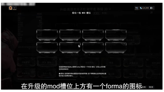 星际战甲怎么极化