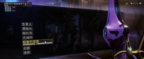 星际战甲重击设计图怎么获得