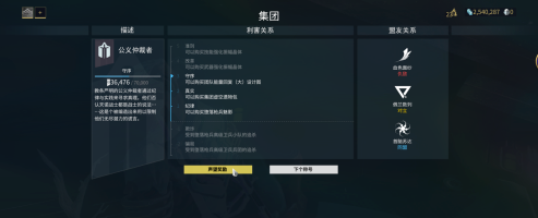 星际战甲护卫传送在哪