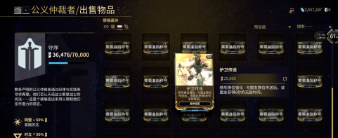 星际战甲护卫传送在哪