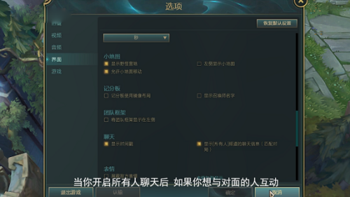 lol游戏怎么设置