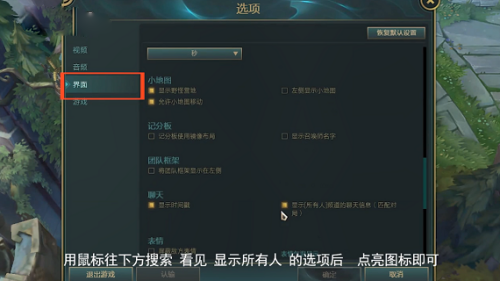 lol游戏怎么设置