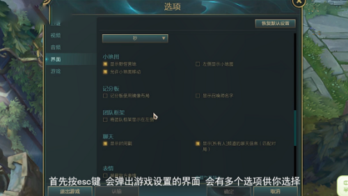 lol游戏怎么设置