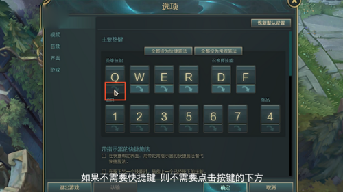 lol游戏怎么设置