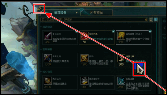 lol商店界面改大小方法