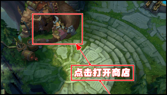 lol商店界面改大小方法