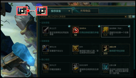 lol商店界面改大小方法