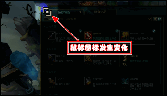 lol商店界面改大小方法