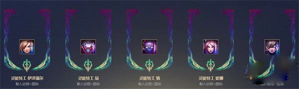 lol灵能币能兑换什么