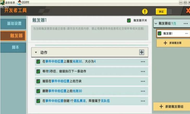 迷你世界怎么召唤神龙