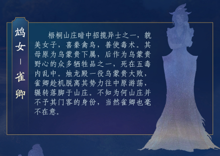 《剑网3》5人秘境梧桐山庄怎么打