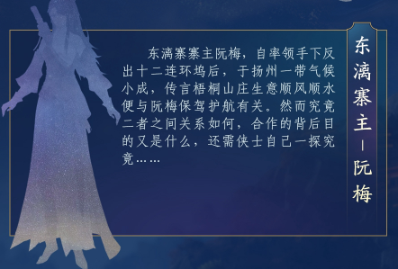 《剑网3》5人秘境梧桐山庄怎么打