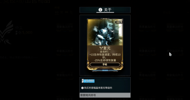 星际战甲卡片复元在哪获得