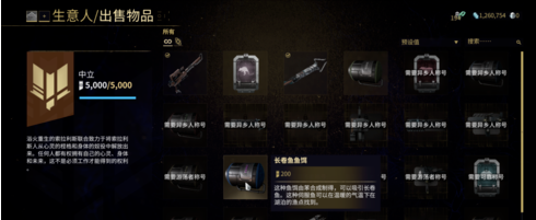 星际战甲长卷鱼鱼饵如何获取