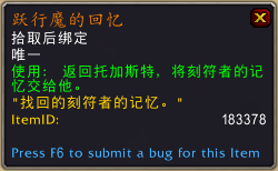 《魔兽世界》跃行魔获取方式