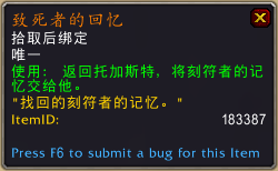 《魔兽世界》致死者获取方式