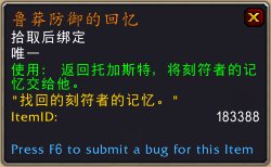 《魔兽世界》鲁莽防御获取方式