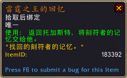 《魔兽世界》雷霆之王获取方式