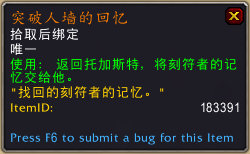 《魔兽世界》突破人墙获取方式