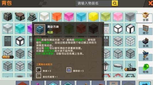 迷你世界全自动隐藏别墅怎么做