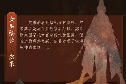 《剑网3》女巫祭长宓果怎么打