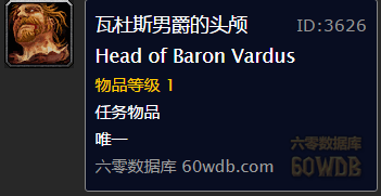 《魔兽世界》怀旧服男爵之死任务攻略