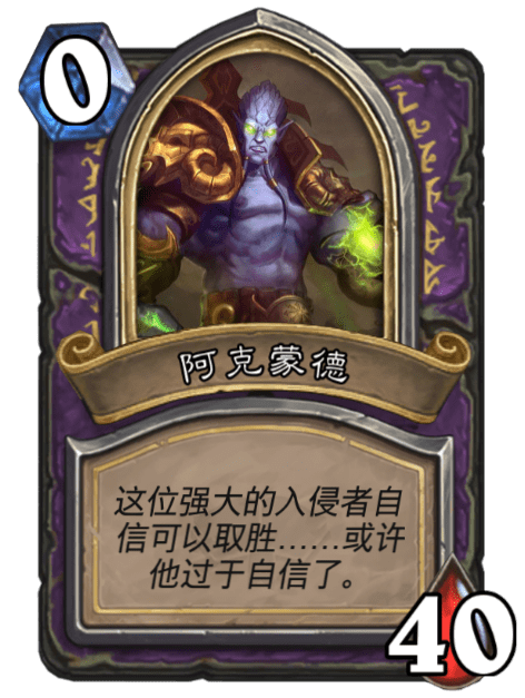 《炉石传说》英雄之书有什么