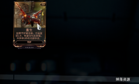 星际战甲重生振幅晶体怎么获得