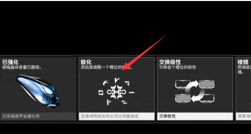 星际战甲塑型块有什么用