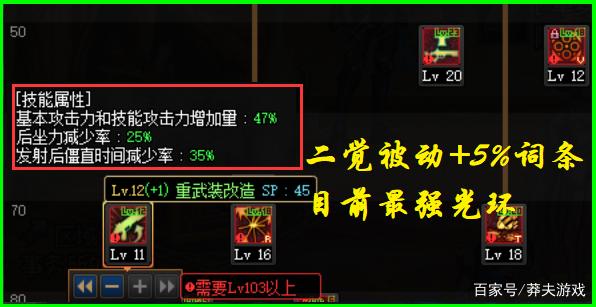 DNF2020国庆光环和2019国庆光环对比提升多少