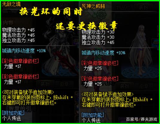 DNF2020国庆光环和2019国庆光环对比提升多少