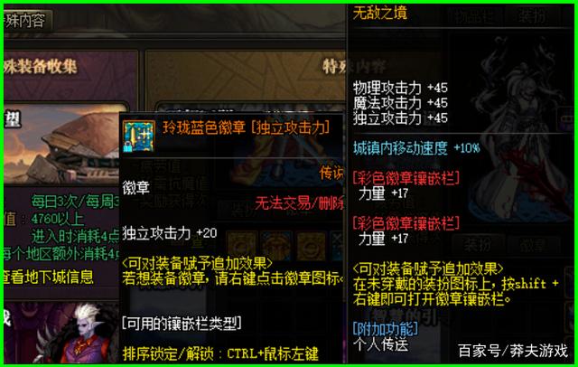 DNF2020国庆光环和2019国庆光环对比提升多少