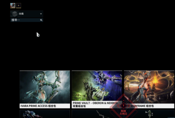 星际战甲扫描器在哪获得