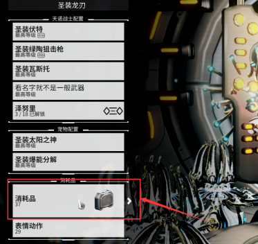 星际战甲飞行器怎么召唤