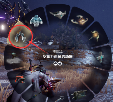 星际战甲飞行器怎么召唤