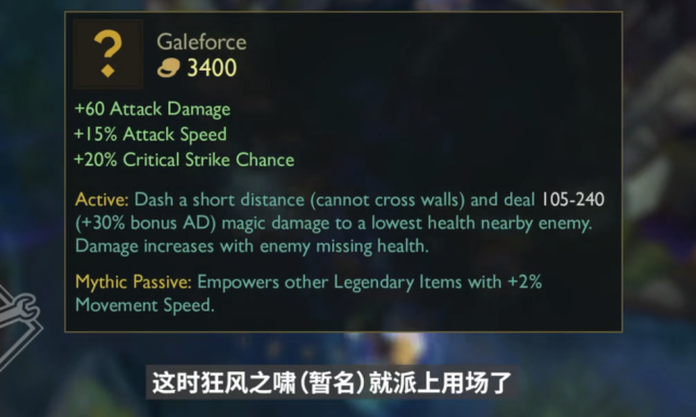 《LOL》2021季前赛神话装备介绍