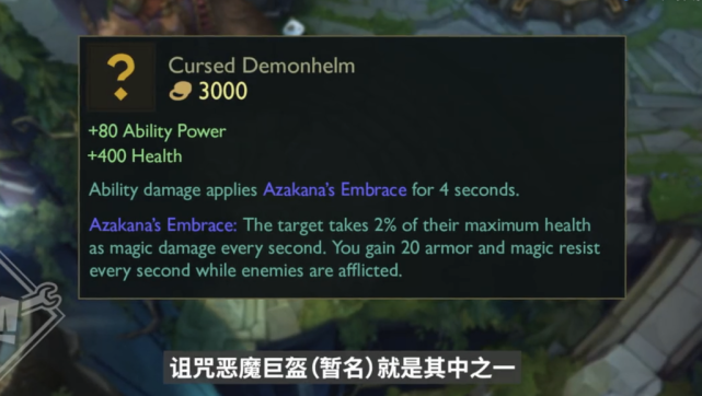 《LOL》2021季前赛神话装备介绍