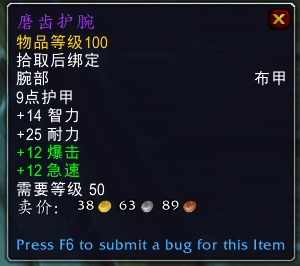 《魔兽世界》法瑞克掉落一览