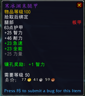 《魔兽世界》法瑞克介绍