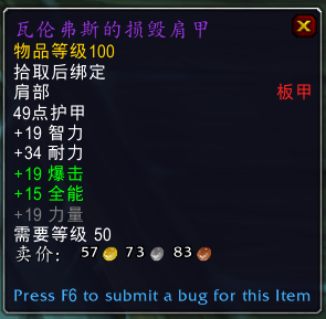 《魔兽世界》法瑞克介绍