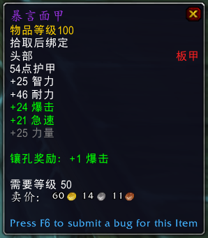 《魔兽世界》黑骑士掉落一览