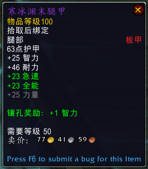 《魔兽世界》加弗斯特掉落一览