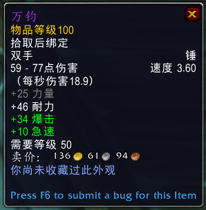 《魔兽世界》加弗斯特掉落一览