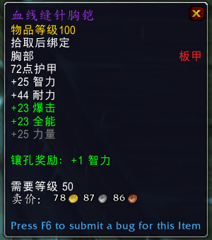 《魔兽世界》普崔塞德教授介绍