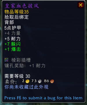 《魔兽世界》凯雷赛斯王子掉落一览